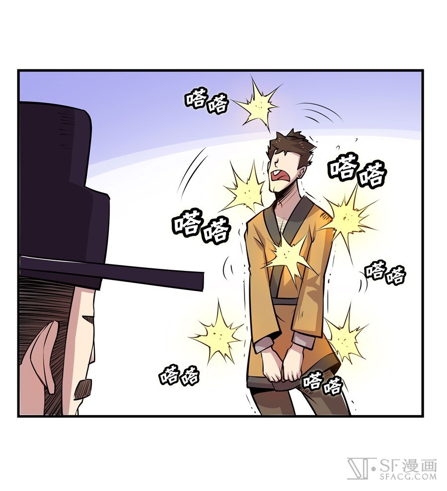 Martial King’s Retired Life Chapter 18 Gambar 34